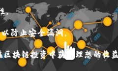   TP钱包货币链质押指南：