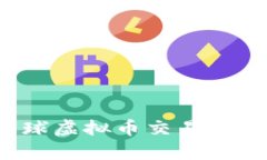 2023年全球虚拟币交易所排名及分析