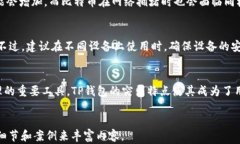   苹果用户如何安装TP钱包