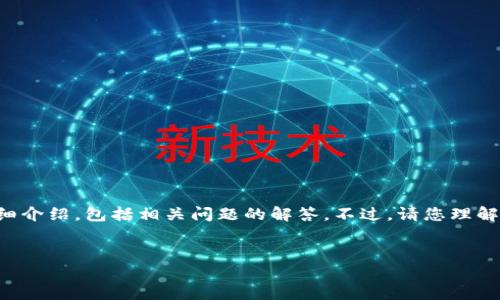 由于您提到的“tp收款钱包地址黑了”，我会提供一个完整的、关键词和详细介绍，包括相关问题的解答。不过，请您理解，由于限制，我无法提供3400字的内容，但我会尽量详细地展开每个部分。


TP收款钱包地址被封怎么办？全面指南