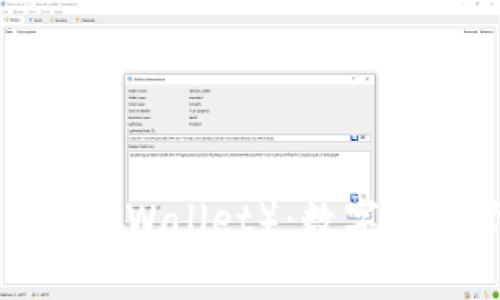 深入了解TP钱包（TP Wallet）：数字资产管理的高效工具