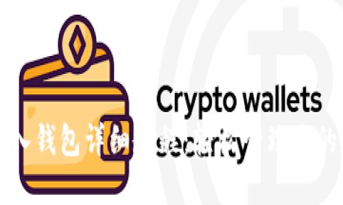 TP钱包导入钱包详细教程：轻松管理您的数字资产