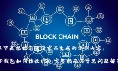 以下是根据您的请求而生