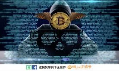   全面解析Crypto交易所：功能、风险及发展趋势 / 

 guanjianci Crypto交易所, 数字资产交易平台, 加密货币交易 /guanjianci 

随着区块链技术的不断发展与成熟，加密货币市场的蓬勃兴起，Crypto交易所作为数字资产交易的平台，正在吸引越来越多的用户参与。无论是个人投资者还是机构投资者，Crypto交易所都成为他们获取数字资产、进行投资与交易的重要途径。本文将对Crypto交易所进行深度解析，涵盖其基本功能、潜在风险、市场发展等多个方面，同时解答用户关心的相关问题，帮助大家更好地理解这一新兴领域。

Crypto交易所的基本功能
Crypto交易所的主要功能是为用户提供一个平台，以便于买卖各种加密货币。交易所通常会支持主要的数字货币，如比特币（BTC）、以太坊（ETH）、瑞波币（XRP）等。同时，它们也可能支持一些较小的代币。除了基础的买卖功能，交易所还提供了一系列其他服务，比如：

ul
    li资产管理：用户可以在交易所中管理他们的数字资产，包括查看余额、交易记录等。/li
    li借贷服务：一些交易所允许用户借入或借出加密货币，使得交易者能够通过杠杆进行更大规模的交易。/li
    li期货合约交易：部分交易所提供期货交易，用户可以通过预测未来价格来进行盈利。/li
    li投资组合管理工具：帮助用户跟踪他们的多个投资资产，提供市场分析与建议。/li
    li社区互动功能：一些交易所拥有自己的社交平台，用户可以在这里交流市场信息与交易策略。/li
/ul

综上所述，Crypto交易所不仅是用户进行交易的地方，它们还在为用户提供全方位的金融服务，助力他们在数字资产领域的投资策略与决策。

Crypto交易所的风险分析
虽然Crypto交易所为用户提供了便利的交易通道，但也潜藏着众多风险，投资者在入场之前需要全面了解这些风险，合理应对。以下是主要的风险因素：

ul
    li安全风险：由于Crypto交易所是数字资产的集中管理平台，成为黑客攻击的主要目标。历史上多个交易所遭遇过重大安全事件，用户资产损失惨重。/li
    li市场波动性：加密货币市场波动极大，价格可能在短时间内大幅波动，给投资者带来不小的压力和损失风险。/li
    li政策风险：各国对加密货币的监管政策不同，甚至会发生政策变动，影响交易所的运营环境，进而影响用户的投资安全。/li
    li欺诈和非法平台：市场上存在大量不合规的交易平台，用户需要具备谨慎识别能力，以免在不法交易所中遭受损失。/li
/ul

${总结：Crypto交易所的风险是多方面的，用户需要具备相应的风险意识以及防范意识，在进行交易行为前详细评估自身对风险的承受能力。

Crypto交易所的发展现状
Crypto交易所自比特币诞生以来经历了一个飞速发展的过程。最初，如Mt. Gox等早期交易所的出现，使得更多人能够买卖比特币。随着市场的成熟，各类交易所相继崛起,形成了多种形式，主要包括：

ul
    li中心化交易所（CEX）：如币安、火币等，大多数用户选择在此交易，因其流动性高、交易品种多。但它们也面临安全、监管等问题。/li
    li去中心化交易所（DEX）：如Uniswap、SushiSwap等，允许用户之间直接交易，降低了安全风险，但流动性相对较低。/li
    li混合型交易所：结合了中心化与去中心化的特点，致力于提供更好的用户体验及安全性。/li
/ul

目前，各国对加密市场的态度也在逐渐变化，越来越多的国家开始尝试监管与合规，同时也在推动加密货币的合法化。交易所之间的竞争日趋激烈，未来将呈现更多创新与变革。

用户在选择Crypto交易所时应考虑的因素
选择一个合适的Crypto交易所是一项重要的决策，用户应综合考虑下列因素：

ul
    li安全性：交易所的安全措施，如冷存储、两步验证等，是保障用户资产的重要因素。选择知名度高、经过验证的平台是一个明智的选择。/li
    li流动性：流动性高的交易所意味着用户可以快速买入或卖出资产，较低的价差也有利于成本缩减。查看交易所的成交量及货币对是否丰富是关键。/li
    li手续费：各交易所的交易手续费、提现费用差异较大，用户应根据自身交易频率与规模进行比较，选择性价比高的平台。/li
    li法币支持：很多用户希望能通过法币买入数字资产，因此需要查看目标交易所支持的法币种类及便捷手续。/li
    li用户体验：交易界面的友好程度、客服服务质量、交易速度等，都影响用户的整体体验，理想的交易所应该在各方面表现良好。/li
/ul

${总结：选择一个合适的Crypto交易所非常重要，用户在做出决策时，除了考虑交易所的知名度、口碑外，还应从安全性、流动性、手续费及用户体验等多方面进行评估。

未来Crypto交易所的发展趋势
进入2023年，Crypto交易所的未来发展将继续受到行业推动者的关注，以下是几个可能的趋势：

ul
    li合规化进程加快：随着各国监管政策的推出，合规将成为交易所发展的重要方向，合法化将有助于吸引更多正式投资与资金流入市场。/li
    li技术创新持续：区块链技术的发展将推动交易所内外部技术的革新，交易体验与安全性将得以提升。/li
    liDeFi（去中心化金融）的影响：去中心化金融的兴起可能改变传统中心化交易所的市场格局，未来会出现更多混合型平台。/li
    li金融产品多样化：随着加密市场的发展，交易所将推出更多不同类型的衍生金融产品，以满足用户的多元化需求。/li
    li全球市场整合：Crypto交易所的竞争将不断加剧，国际化与市场整合将成为趋势，未来可能会出现大型跨国交易平台整合。/li
/ul

${总结：Crypto交易所的未来充满潜力与挑战，投资者需关注行业动向，选择公信力高、合规经营的平台，来保障自己的投资安全与收益。

常见问题

在用户对于Crypto交易所的了解中，一些常见问题也随之浮现。接下来，我们将逐一解答：

1. Crypto交易所如何选择？
选择合适的Crypto交易所，是每一个投资者迈向数字资产交易的第一步。根据前述内容，用户需要考虑多个维度，包括安全性、流动性、手续费、法币支持及用户体验等。

首先，安全性是重中之重。了解交易所是否使用冷存储、双重认证等安全保障机制，查阅其过去是否发生过千万元级别的安全事件也是必不可少的。

其次，流动性高的交易所可以确保用户在市场发生剧烈波动时，能够迅速成交。可以通过查看交易所的24小时成交量进行初步判断。

第三，手续费也是用户需关注的重点，不同交易所的手续费差异较大，用户应选择自己适合的。

此外，法币支持也是重要因素，用户必须确认交易所支持的法币与其账户相关联。此外，良好的用户体验不仅包括操作界面的友好度，还涉及到客服服务质量。通过社区评价和线上评价查看用户的使用反馈，可以为最终选择提供参考。

2. Crypto交易所的交易安全如何保证？
交易安全性是Crypto交易所用户最为关注的问题之一。为确保交易安全，Crypto交易所通常采取多重安全策略。例如，通过冷钱包存储用户资产，确保下线存储方式，避免黑客攻击。

另外，多重身份验证（如双重认证）在用户登录和提现时提供额外的保障。此外，交易所还有可能搭建安全审核团队，定期进行安全测试，同时与反黑客机构合作，分别进行实时监控与数据加密也是不容忽视的措施。

最后，交易所还需遵循规章制度，确保合规运营，以减少可能的法律风险。用户在选择交易所时，切忌在没有信誉保障的平台进行操作，以免个人资产遭受损失。

3. Crypto交易所费率如何计算？
在Crypto交易所中，费率通常可分为交易费用、提现费用及存入费用等几类。交易费用是最主要的成本，通常按交易金额的一定比例收取，可能因用户的交易历史、交易量而异。

提现费用则是将数字资产提取到用户自身钱包时需支付的费用，根据不同币种及交易所而有差异。存入费用通常不普遍存在，主要取决于用户如何选择充值方式。

总的来说，建议用户在选择交易所时，认真对比不同平台的费率，尽量选择费用合理、清晰透明的平台，进而在交易中降低不必要的支出。

4. Crypto交易所支持的交易对有哪些？
每个Crypto交易所都会提供不同的交易对，而主要的交易对通常包括BTC/USDT、ETH/USDT等。此外，交易所也会根据市场需求和投资者偏好，逐步增加新兴币种以及独特的交易对。

支撑数字资产交易对的主要逻辑在于流动性和用户需求。交易对的构成通常会涵盖主流加密货币与法币的交叉交易。因此，选择交易所时需注意其交易品类的丰富性与流动性。

5. Crypto交易所的税务问题该如何处理？
关于Crypto交易所的税务问题，不同国家和地区的规定不同。在一些国家，数字资产的买卖、交易利润可能需要申报并缴纳税费。

用户在使用交易所时应提前了解其所在国家的法律框架，确保自己的投资行为符合当地法规。同时，保持完善的交易记录，以便在追溯手续费、盈利时能顺利完成整改。

为了避免税务问题困扰，建议用户咨询专业的财务顾问或会计专家，以获得针对自身情况的指导与建议。

总结而言，Crypto交易所是一个复杂而深入的领域，用户在参与时应细致考量安全性、费率、可用交易对及税务问题等方面，以确保自身投资的高效性与安全性。 

期待我们能为您提供有关加密货币交易所的深入分析，同时伴您在这个新兴市场中稳步前行。