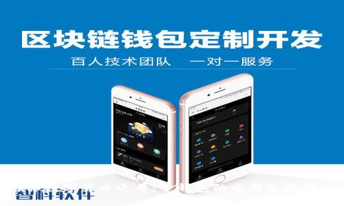探秘数字货币之母：子钱包的全新生态揭秘