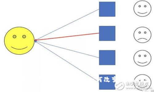 探索世界最大数字钱包的背后：如何改变我们的支付方式