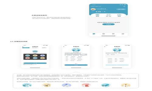 如何安全连接区块链钱包：全面指南