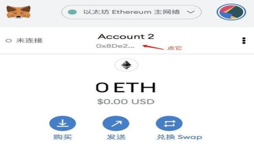  如何快速便捷地充值TRX：全面指南与常见问题解答

TRX充值, TRX钱包, 加密货币交易/guanjianci

一、TRX是什么?
TRX（Tronix）是TRON网络的原生加密货币，TRON是一个基于区块链的去中心化平台，旨在为内容创作者提供更多的自主权和更好的收入渠道。TRON平台允许用户创建和分享数字内容，而TRX则作为该生态系统内的主要交易媒介，用户可以通过持有和使用TRX进行各种交易和支付。

二、TRX充值的渠道
想要充值TRX，您需要选择合适的渠道。一般来说，充值途径主要包括：直接通过加密货币交易所购买、通过钱包进行转账和将其他数字资产兑换成TRX。

1. 交易所购买：用户可以通过交易所直接购买TRX，常见的国内外交易所包括Binance、Huobi、OKEx等。注册账户后绑定银行卡或数字钱包，即可选择TRX进行购买。

2. 钱包转账：如果您已经拥有TRX，可以通过钱包进行转账充值。在钱包中输入接收地址和转账金额，即可完成操作。但请确保接收地址正确，避免资产损失。

3. 数字资产兑换：某些钱包支持数字资产间的兑换，用户可将其他加密货币如BTC、ETH等兑换为TRX，再进行充值。

三、如何在交易所中充值TRX
在交易所中充值TRX的步骤通常为：

1. 创建账户：在所选交易所注册账户，进行实名认证。

2. 充值资产：根据平台的提示，通过银行卡或其他支付方式充值法币，充入平台账户。

3. 交易购买：在市场中找到TRX交易对，选择相应的法币进行购买，随后TRX将会进入您的账户。

四、TRX充值的注意事项
在充值TRX的过程中，有几个重要的注意事项需要提及：

1. 地址安全：转账时一定要确认接收地址，避免因地址错误导致资金损失。

2. 交易手续费：交易所和钱包之间的转账可能需要支付一定的手续费，具体金额会因平台而异，因此在操作前要做好了解。

3. 充值确认时间：不同平台的充值确认时间可能会有所差异，用户可关注交易所的公告，及时跟进充值状态。

五、TRX充值后如何使用?
一旦TRX成功充值，用户可以将其用于多种用途，例如：

1. 参与 DApp 使用：TRON平台上有许多去中心化应用，用户可以使用TRX进行操作，有些游戏或者应用也会奖励TRX。

2. 投资及交易：用户可以选择长线持有或者短线交易，实现资产增值。

3. 优惠和回馈：某些服务提供商会对使用TRX支付的用户提供折扣或者回馈奖励。

相关问题解答

一、如何选择安全的TRX钱包?
选择安全的TRX钱包至关重要，以下是几个建议：

1. 针对不同需求选择：市面上有硬件钱包、软件钱包和纸钱包等，用户需根据自己的需求选择合适的类型。

2. 安全性检查：选择知名品牌，查看其是否有安全漏洞、用户评价等信息。

3. 定期备份：无论是哪种钱包，定期备份私钥和助记词都是保障资金安全的重要手段。

二、交易所充值TRX的流程复杂吗?
交易所充值TRX的流程相对简单，整体步骤如下：

1. 注册并实名认证账户。

2. 选择充值方式，完成法币充值。

3. 在市场中选择TRX进行购买，最后可在个人账户中查看资产。

三、TRX充值的手续费一般是多少?
TRX充值手续费因平台而异，通常在0.1%至1%之间，用户需查看具体交易所的规定。

四、TRX充值后多久到账?
TRX充值到账时间受多种因素影响，如网络拥堵、平台处理效率等，通常在几分钟内到账，但在高峰期可能需要更长时间。

五、我可以用什么法币充值TRX?
很多交易所支持用多种法币购买TRX，包括USD、CNY、EUR等，用户应根据交易所的支持情况进行选择。

通过以上详细探讨，您将能全面了解TRX的充值方法以及相关注意事项，帮助您更顺畅地参与加密货币的世界。