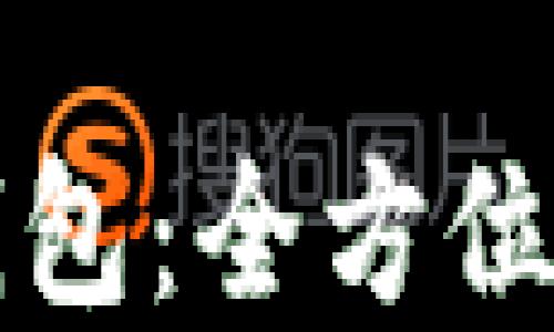 
如何搭建TP假钱包：全方位指南与最佳实践