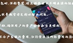   TP钱包取消交易需要支付