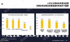 TP钱包美版：一站式加密货