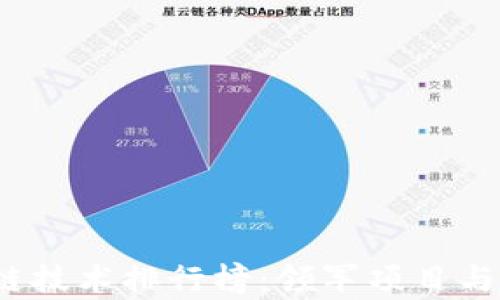 2023年区块链技术排行榜:领军项目与未来趋势分析