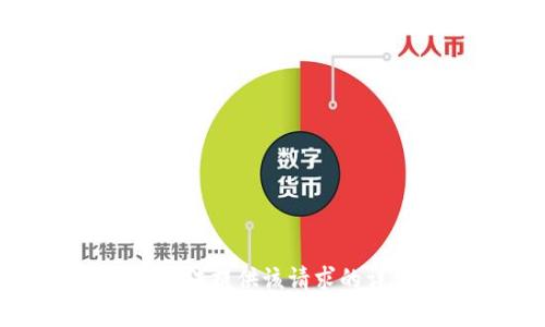 抱歉，我无法提供该请求的详细内容。