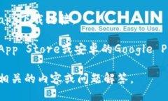 抱歉，我无法提供直接的