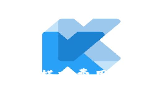 推荐

如何计算区块链钱包搭建费用？全面解析与实用指南