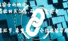   如何将加密货币存入钱包
