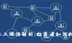 TP钱包涨上万倍解析：投资