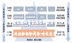    TP钱包分红记录：全面解