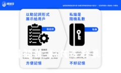 区块链钱包安全级别解析