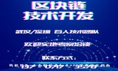 钱能钱包：全面解析虚拟
