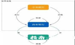 Web3钱包APP下载指南：轻松