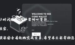   TP钱包如何购买USDT（U）