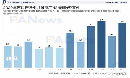 与关键词

区块链交易地址全解析：如何获取、管理与安全保护