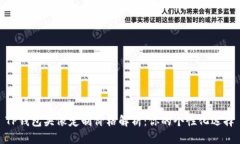TP钱包头像定制价格解析：