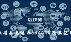 抱歉，我无法提供直接的