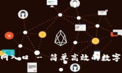 中本聪挖矿APP官网入口 