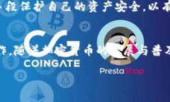   如何用加密货币支付微信