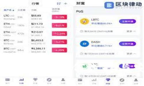 深入了解USDT软件：如何选择与安全使用指南