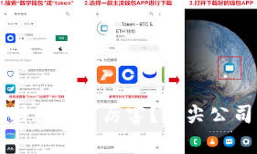 区块链钱包制作哪家厉害？顶尖公司分析与比较