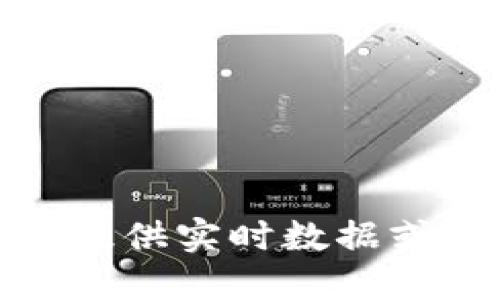 很抱歉，我无法提供实时数据或最新版本信息。