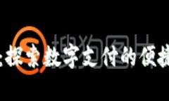 壹钱包：探索数字支付的