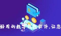 2023年推荐：五款好用的数