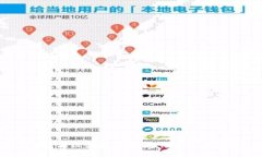 OKEx交易平台提现流程详解