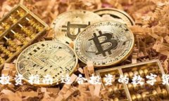TP钱包投资指南：适合投资