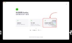 如何在OKEx APP上安全快捷地