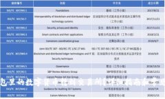 如何将钱包里的数字货币