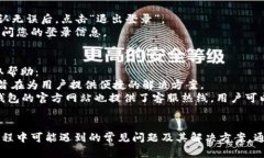   全面解析钱能钱包APP：功