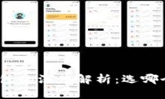 BNB与TP钱包的深度解析：选