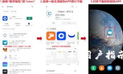 如何安全地降低TP钱包版本