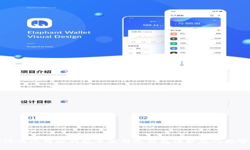 如何注册比特派钱包并使用冷钱包保护您的数字资产