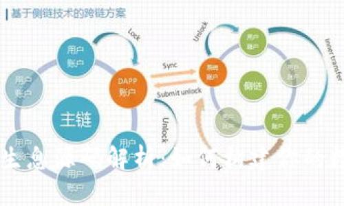 区块链钱包持币生息源码解析：如何构建你的数字资产增值平台