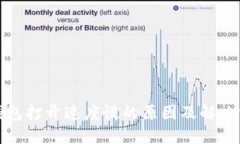 TP钱包打开速度慢的原因及