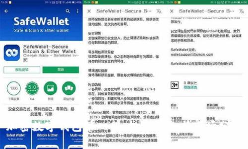 加密数字钱包第一股：投资机会与市场分析