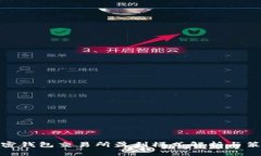 加密钱包交易所盈利模式