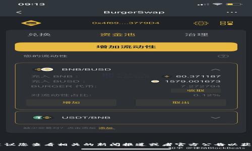 很抱歉，我无法提供关于币赢交易所是否跑路的最新信息。建议您查看相关的新闻报道或者官方公告以获取准确的信息。同时，投资加密货币时请务必谨慎，做足功课。