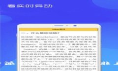 如何辨别比特派钱包的正